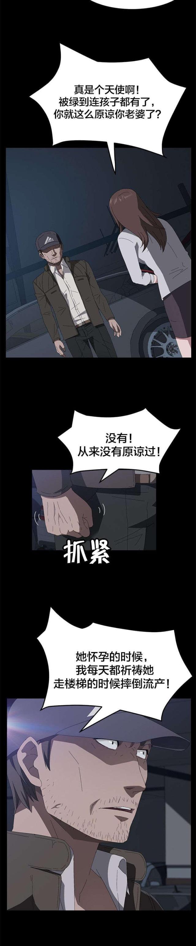 第4章：求情2