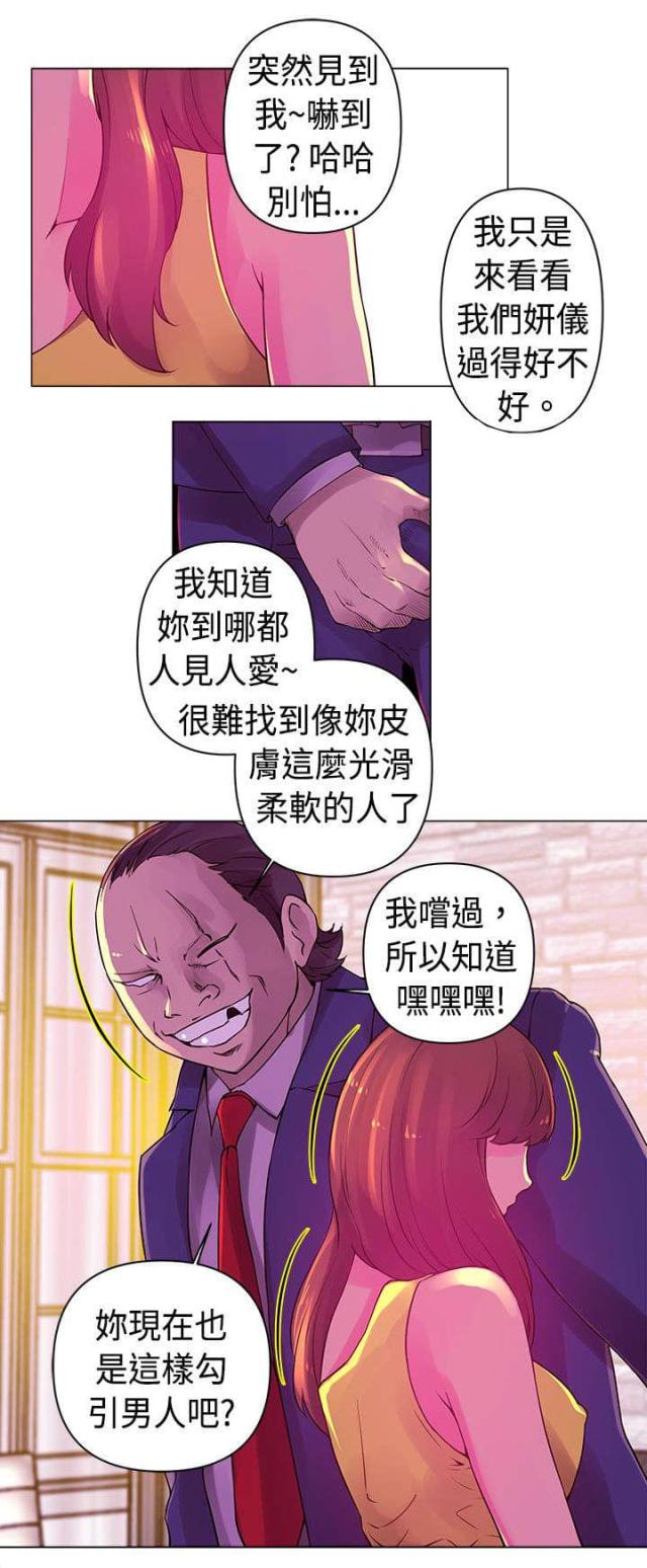 退还恋爱的花销小说漫画,第63章：6图