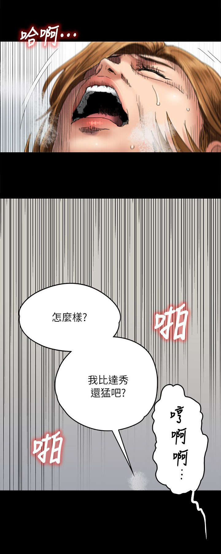 年下之恋漫画全集在线观看漫画,第42章：睡不着1图