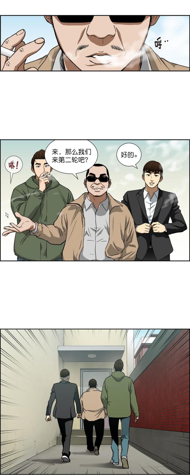 坏人漫画漫画,第25章：很幸福8图