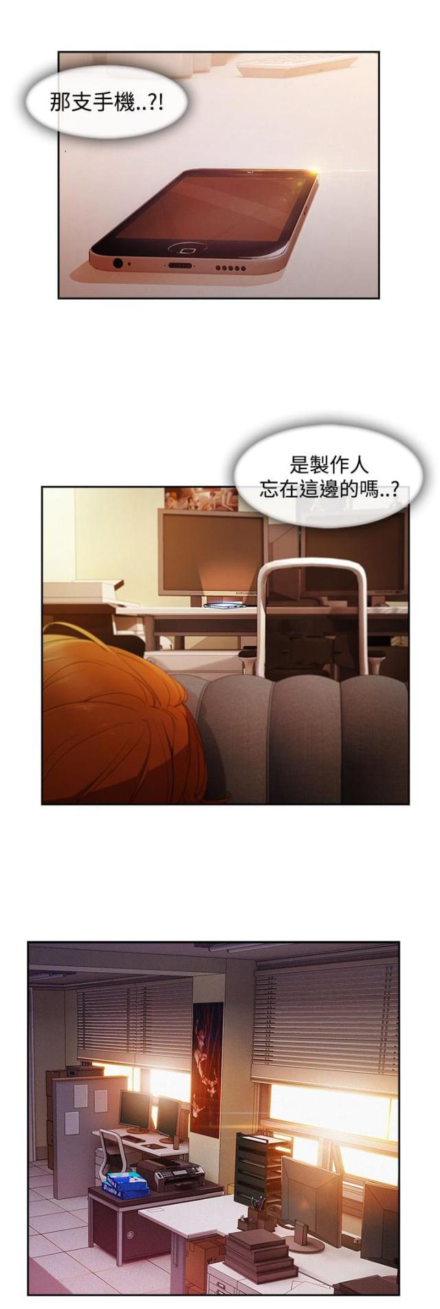 甜蜜保安漫画漫画,第53话1图