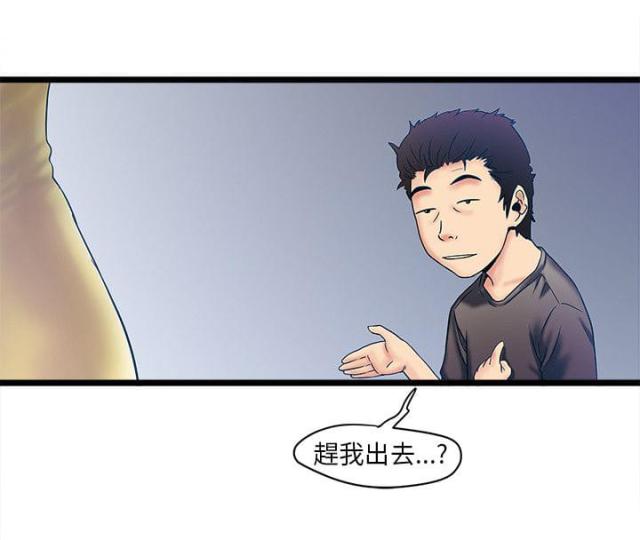 他的恶作剧漫画漫画,第42话1图