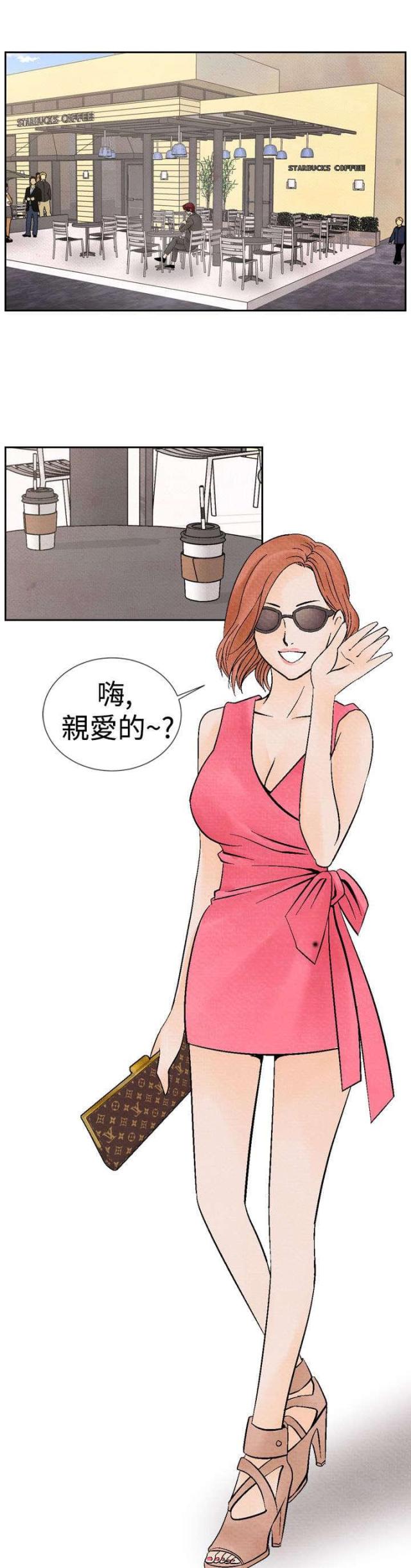 恋趣相融漫画漫画,第75章：铃铃铃~~7图