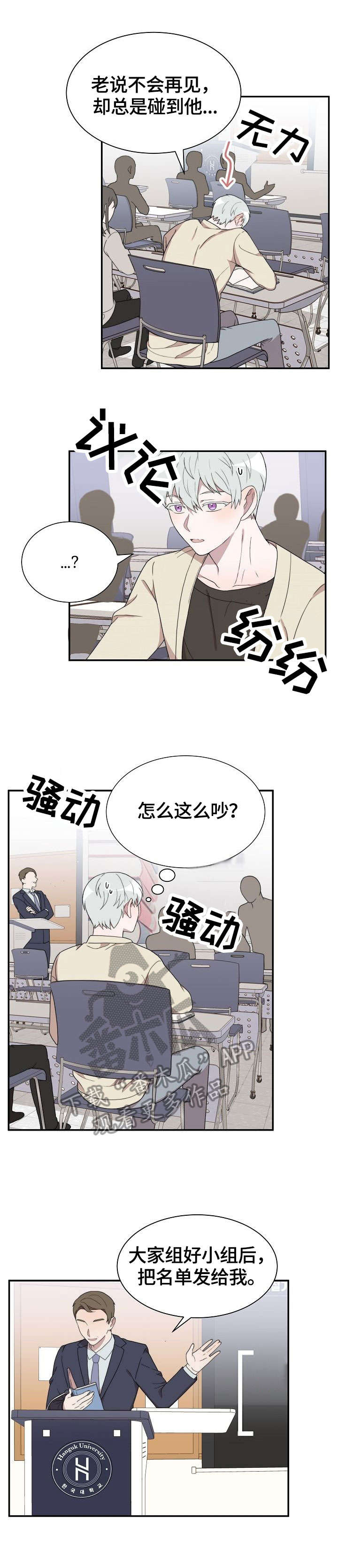 拈花指韩漫漫画,第25话 忍耐3图