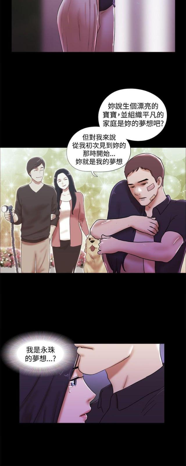 谁在镜子里漫画漫画,第4话1图