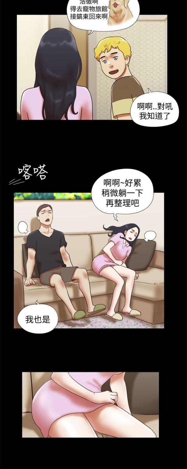 我可是社长夫人漫画漫画,第38话1图