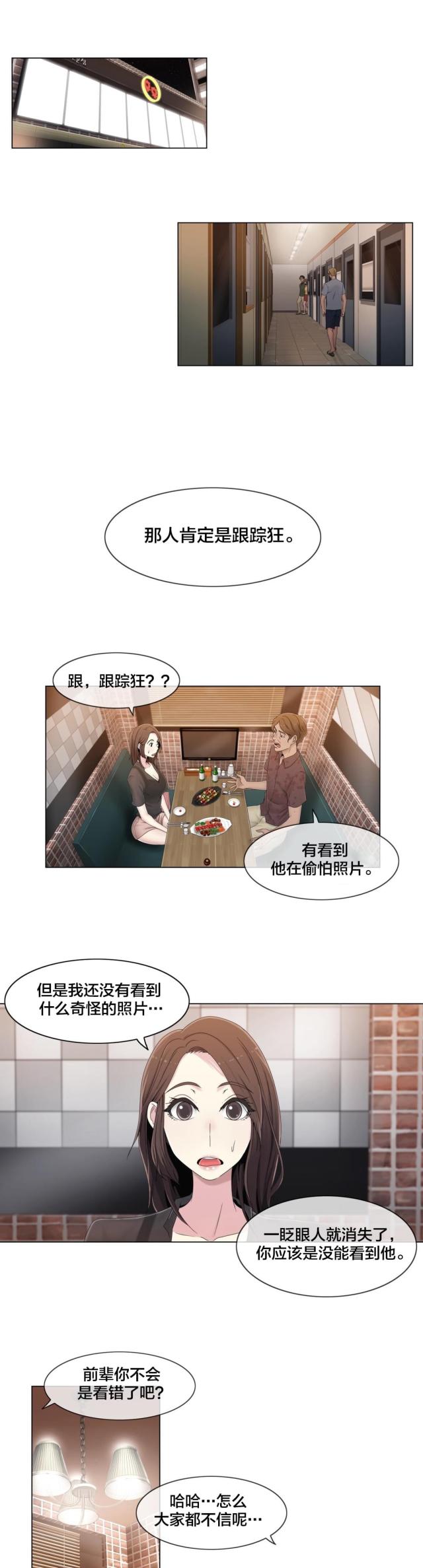 冲动障碍漫画在线观看漫画,第17话5图