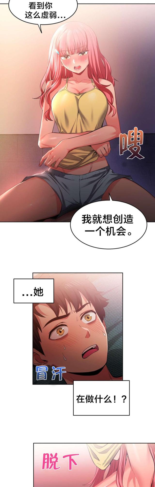 魅魔live漫画漫画,第24话1图
