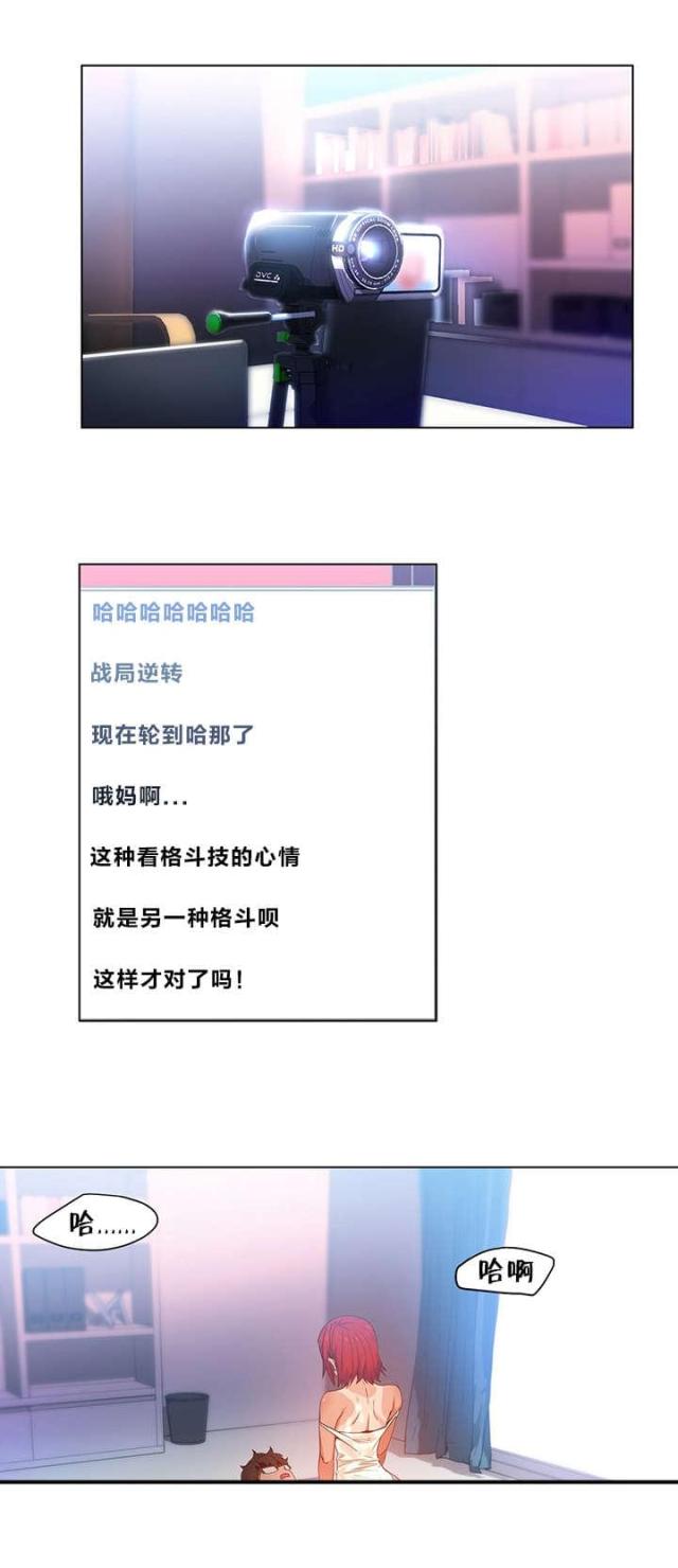 魅魔live漫画漫画,第42话1图