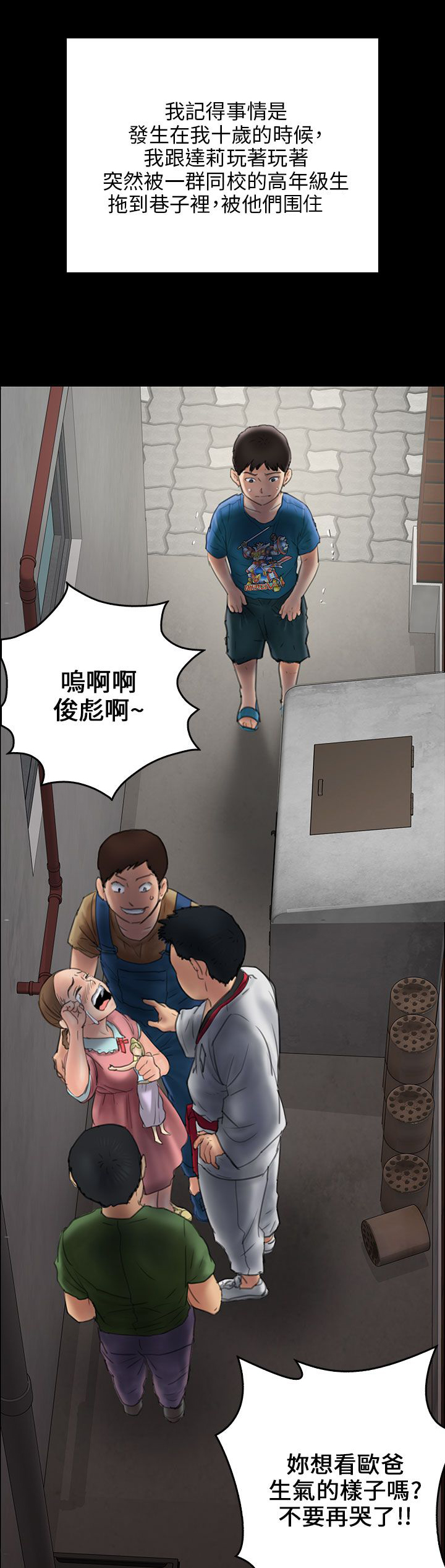 私刑刺客英文漫画,第1章：葬礼8图