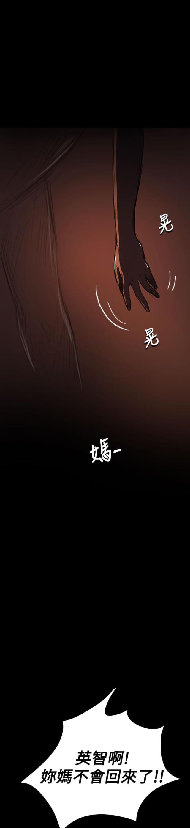 校霸的跟班漫画漫画,第52章住院7图