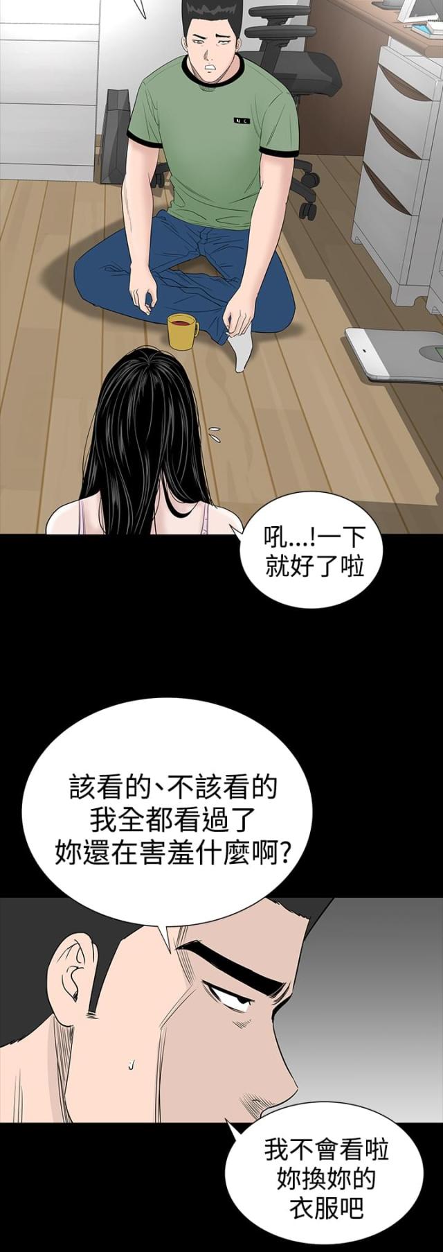 都市阴阳仙师漫画全集免费漫画,第11话6图