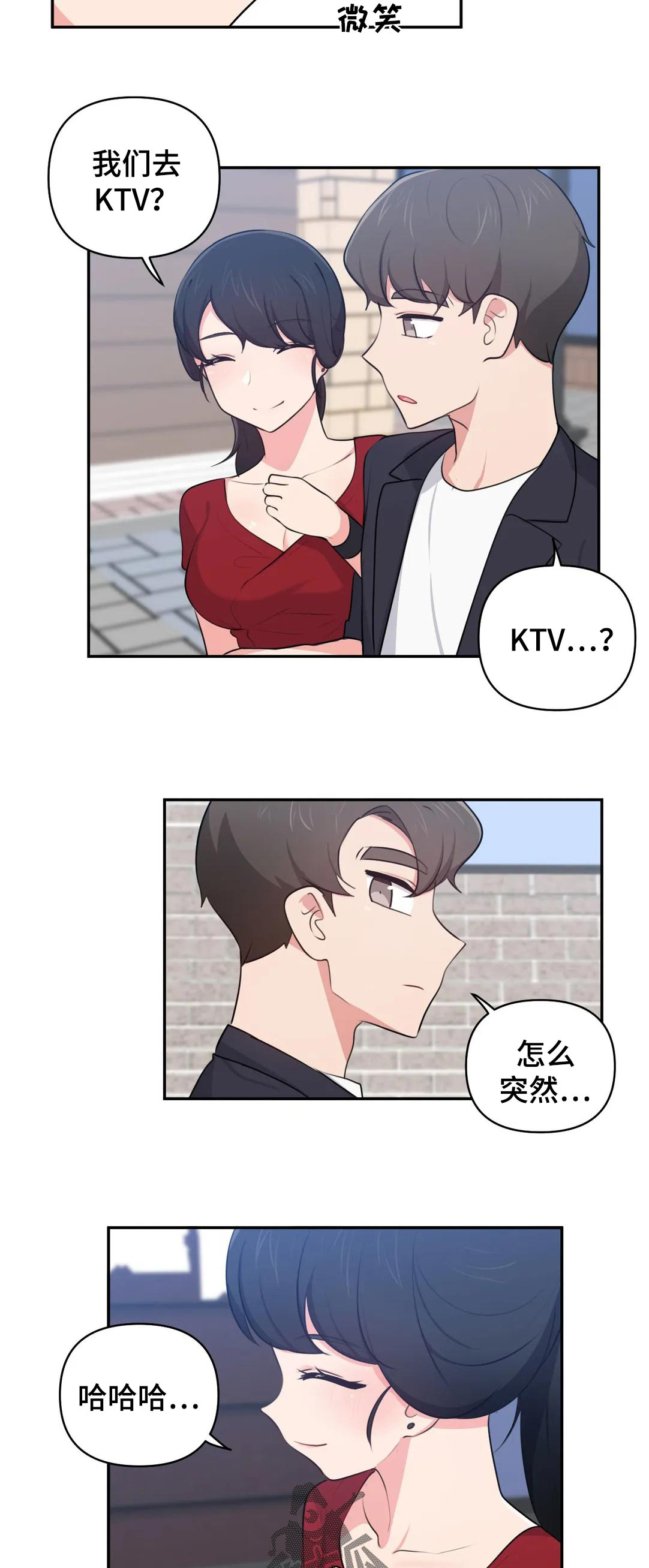 大连漫画培训漫画,第8章：泄露2图