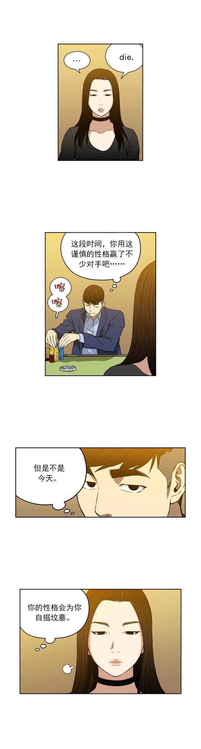 迷人的画卷漫画漫画,第51话1图