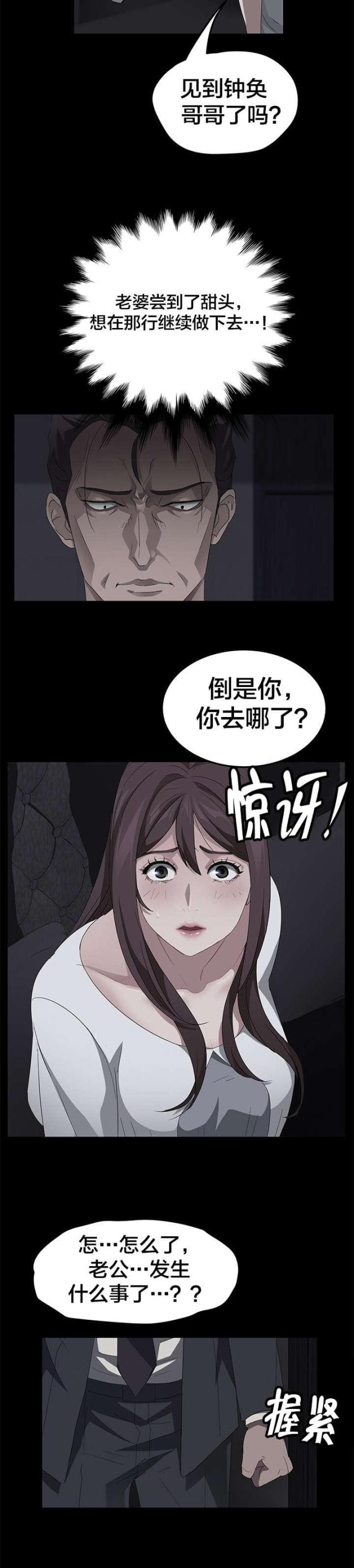 夏季恋人漫画漫画,第32章：5图