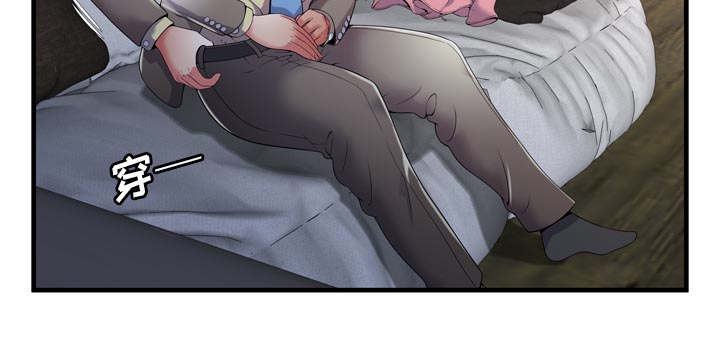 婚姻指导漫画漫画,第5章拜托7图