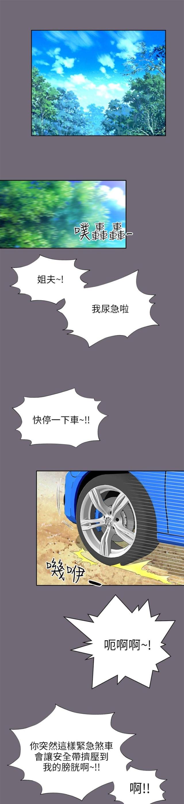 送快递这件破事漫画漫画,第40话1图