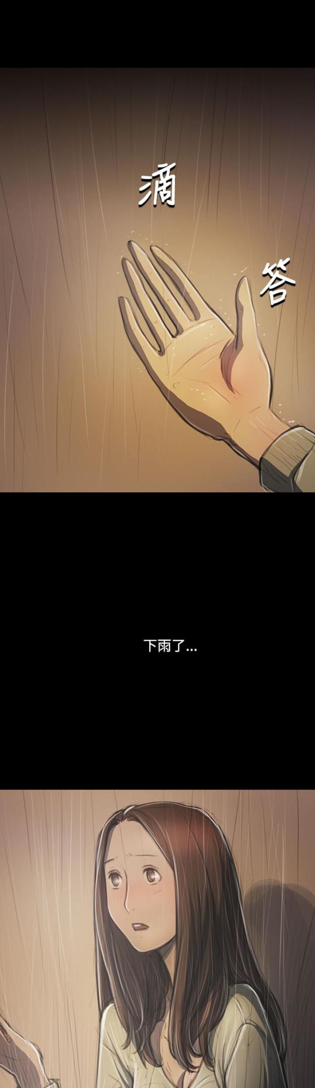 校霸的跟班漫画漫画,第28章印记8图