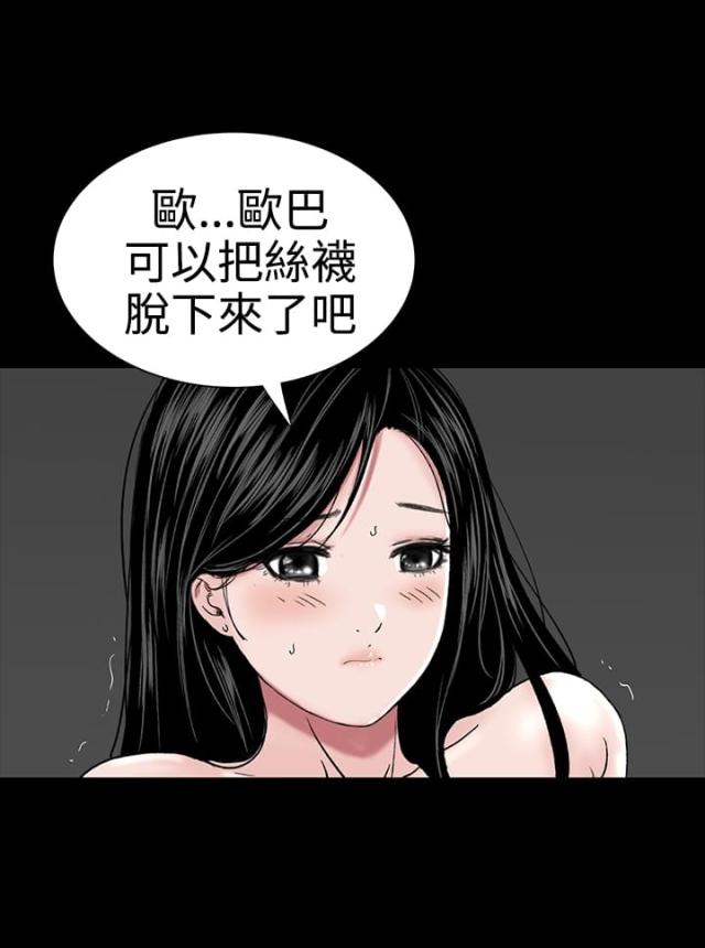 这个令人讨厌的家伙漫画,第11话1图