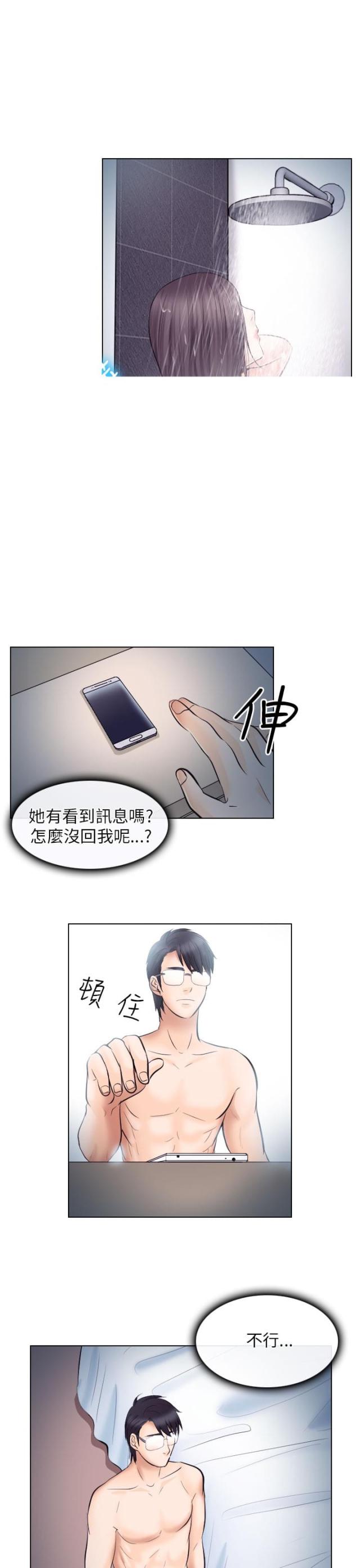 啊是玩具漫画漫画,第104话1图