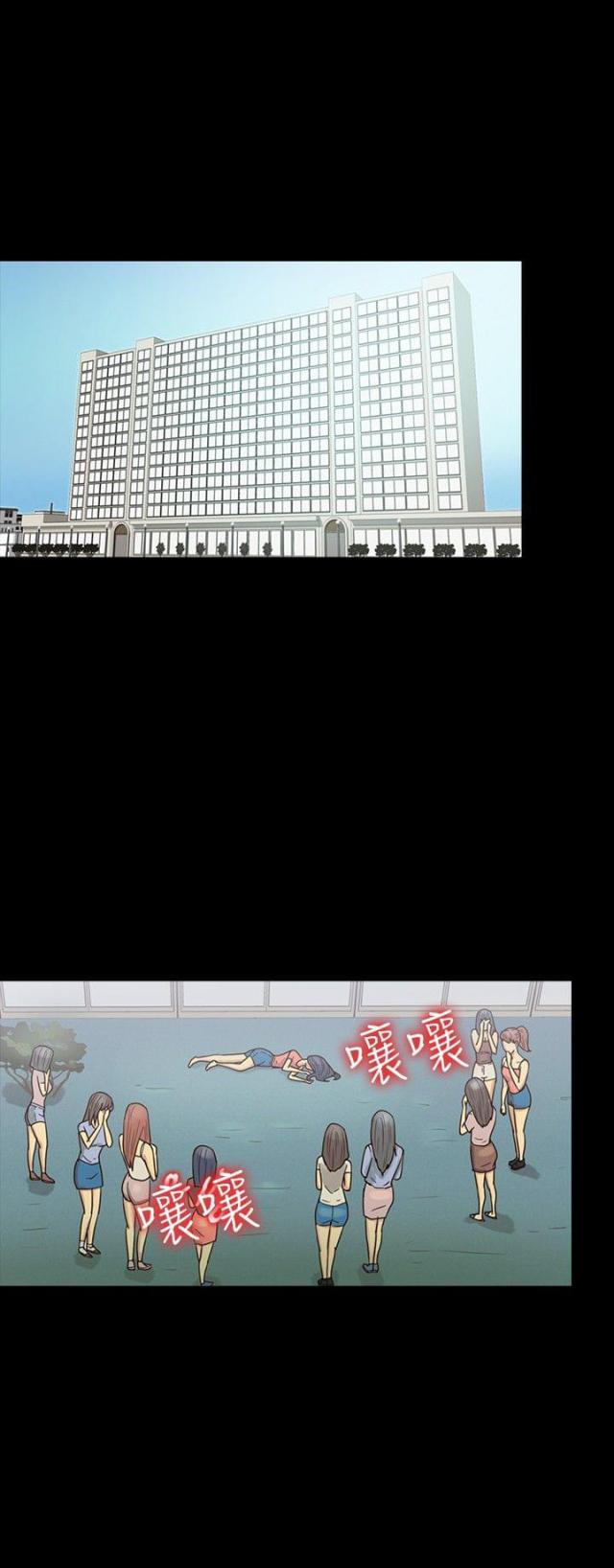 老师帮帮我哩咪漫画,第33话1图