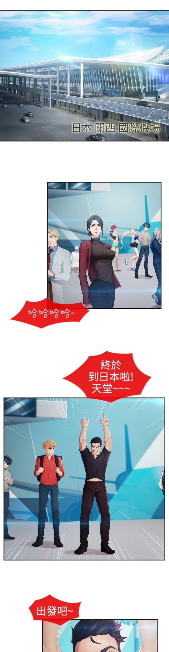 甜蜜宝贝免费漫画在线阅读下拉漫画,第21话2图