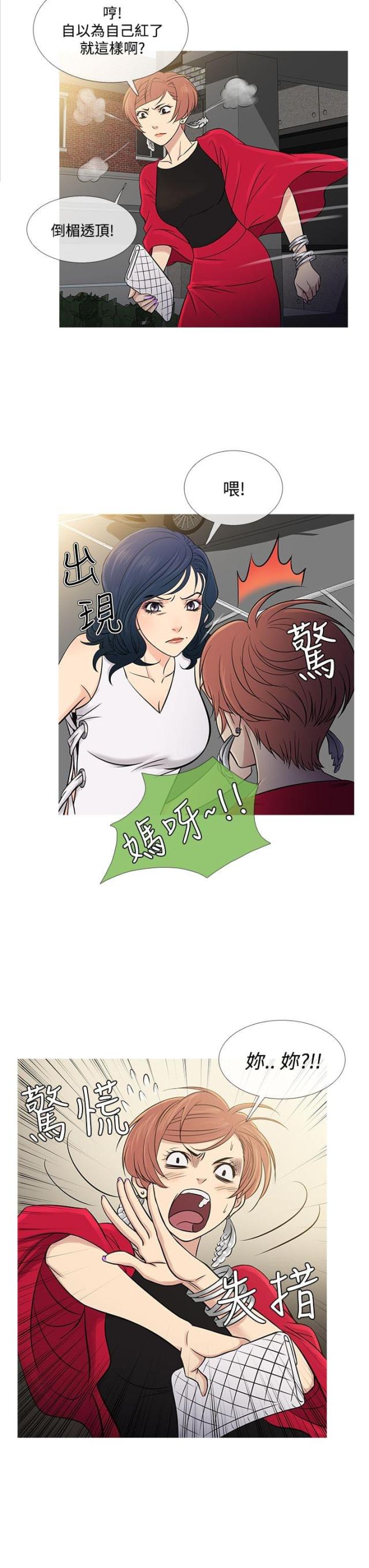 完美的逮捕漫画漫画,第16话1图