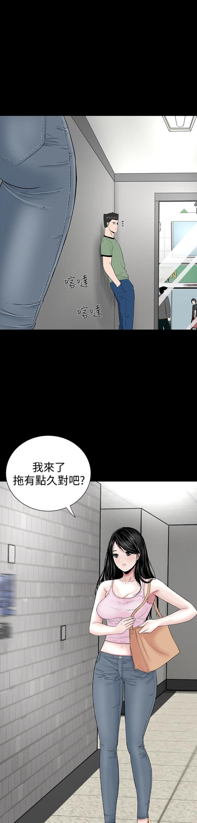 这个令人讨厌的家伙漫画,第5话1图