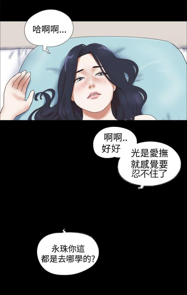 社长我的梦中情人漫画漫画,第40话1图