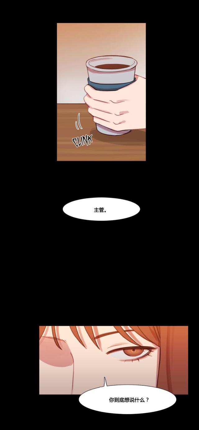 房外的忠诚在线漫画,第19话1图