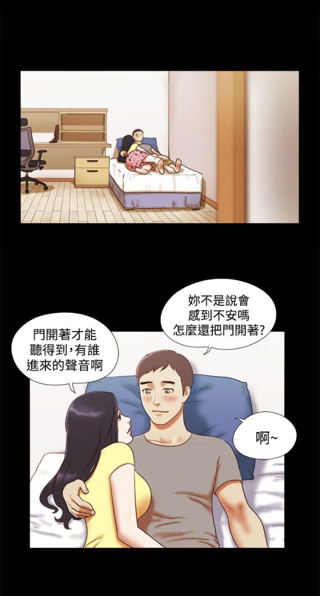 不同顺牌 漫画漫画,第154话1图