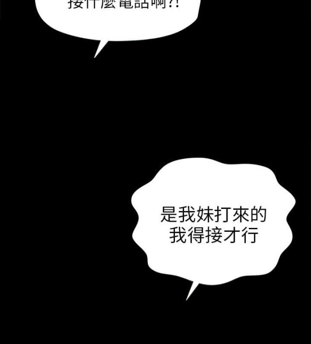 不同顺牌 漫画漫画,第42话1图