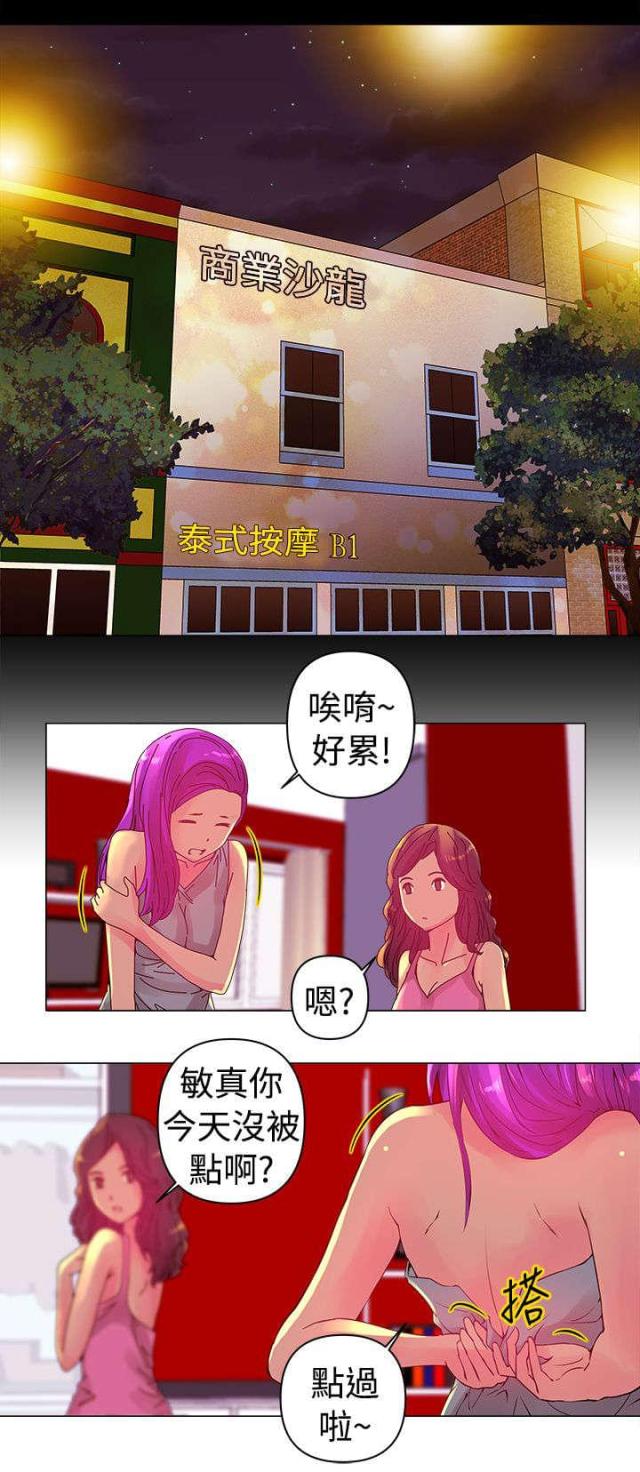 恋趣相融漫画漫画,第47章：空调的重要性7图