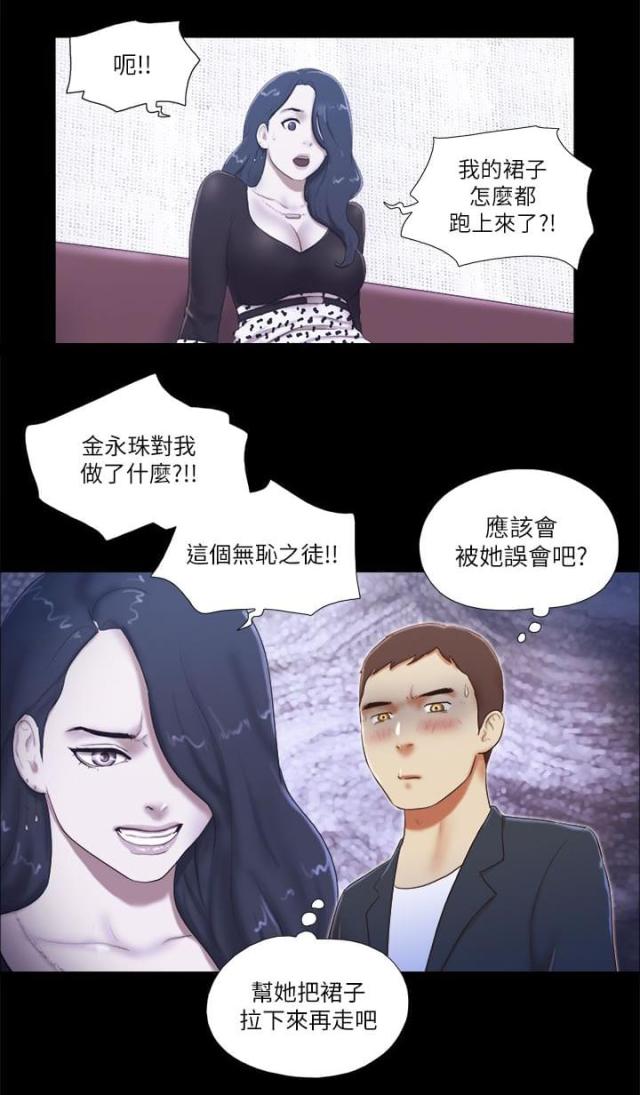 谁在镜子里漫画漫画,第11话1图