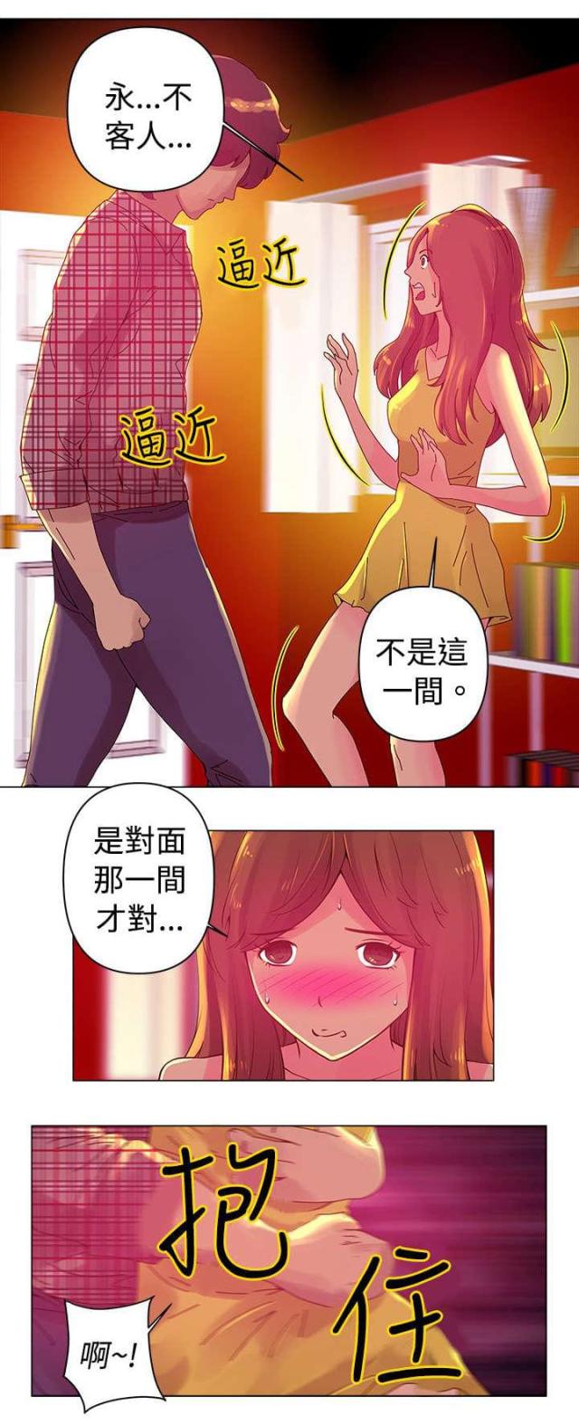 恋趣相融漫画漫画,第45章：商业机密27图