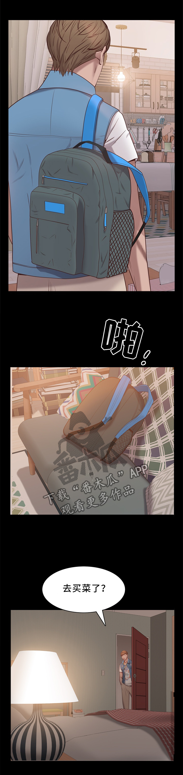 加纳的友人漫画漫画,第24章：我是不是太过分了!?2图