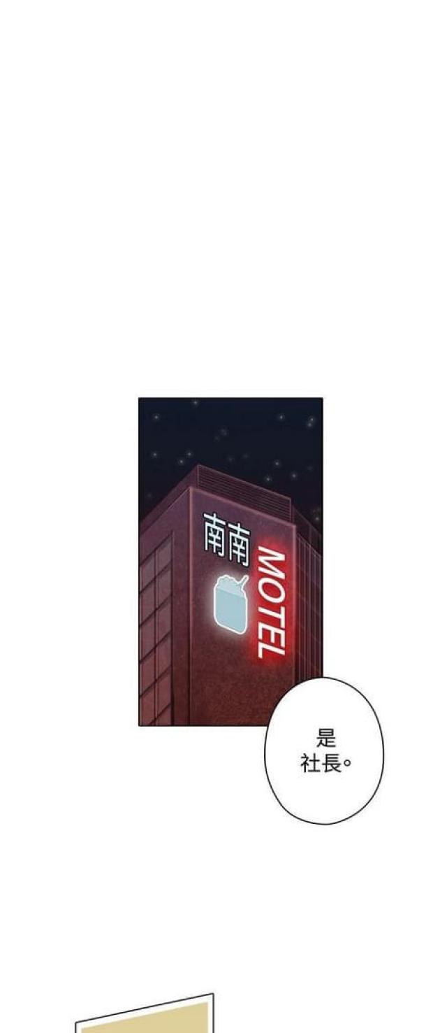 危险赔偿漫画漫画,第1章：金主爸爸2图