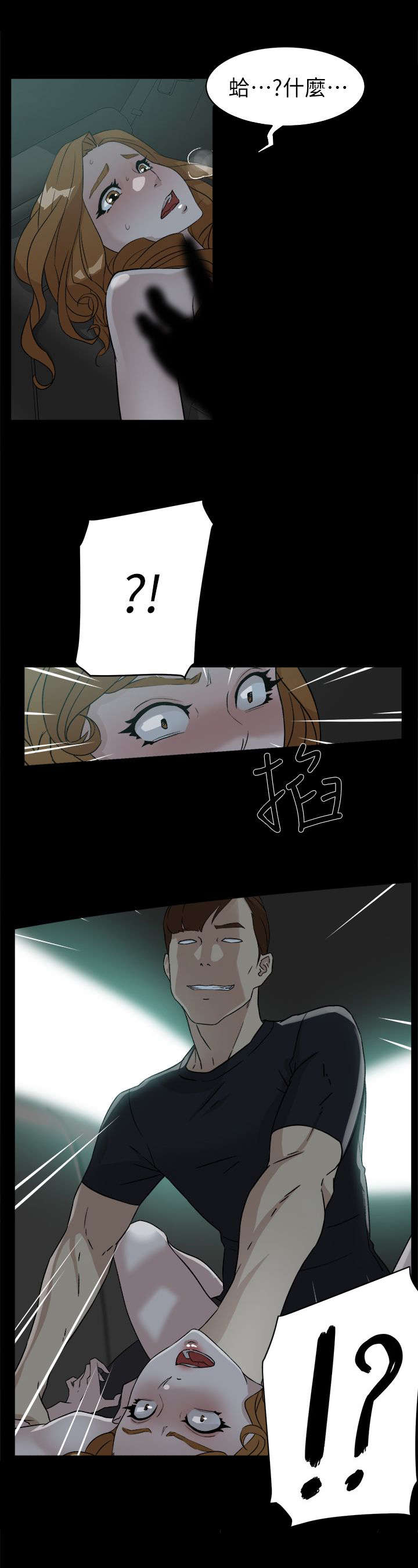 泳池教练漫画高清版漫画,第29话 29_甩锅2图