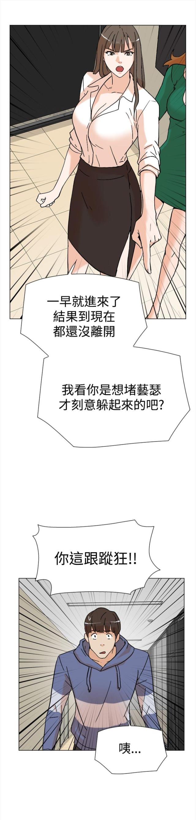 独闯大城市漫画漫画,第35话 35_看看你的实力4图