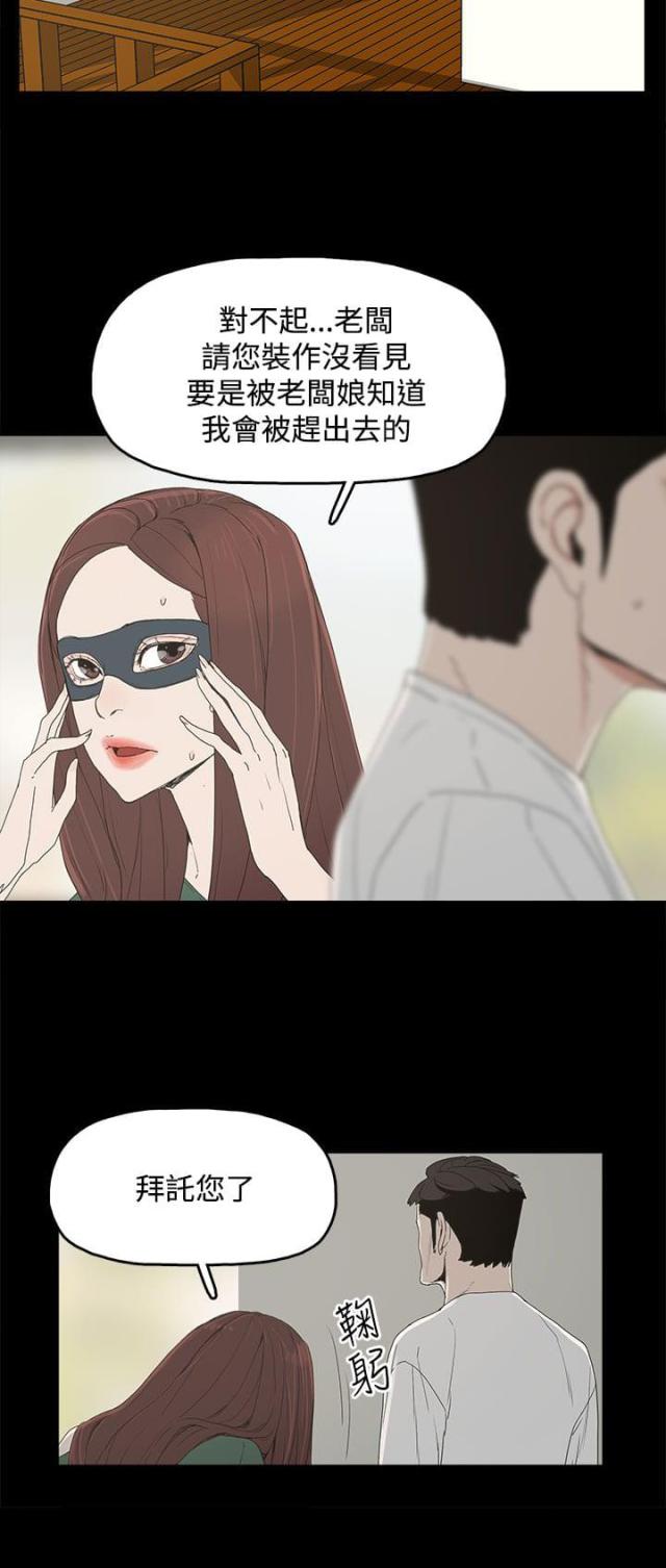 漫画律师头像漫画,第9章互补的性格2图