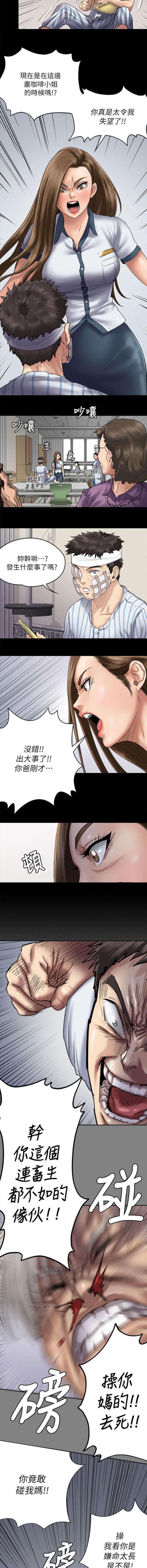 难言爱漫画漫画,第5话1图