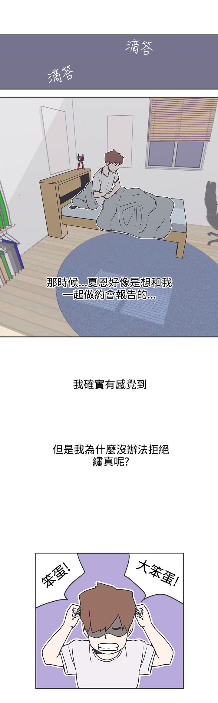 蝙蝠的悲鸣漫画漫画,第50话1图