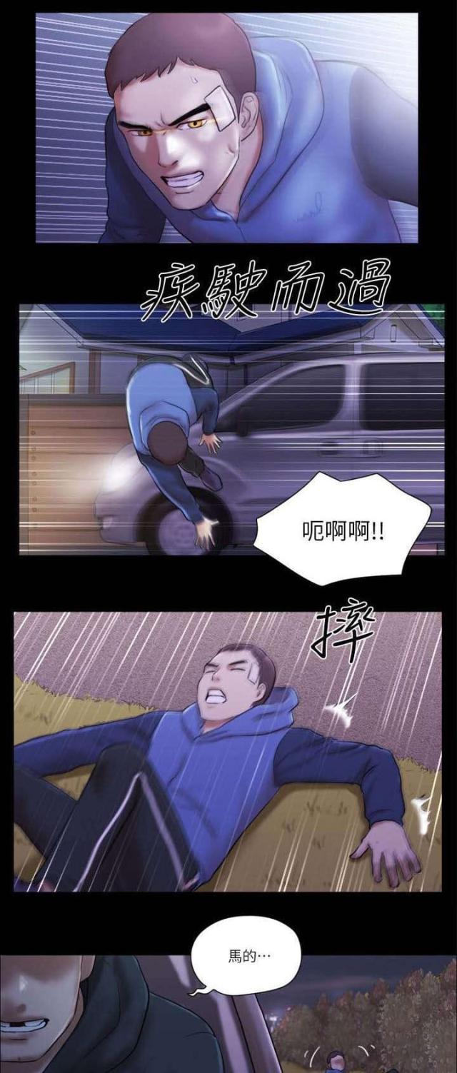 不同漫画合在一起漫画,第199话1图