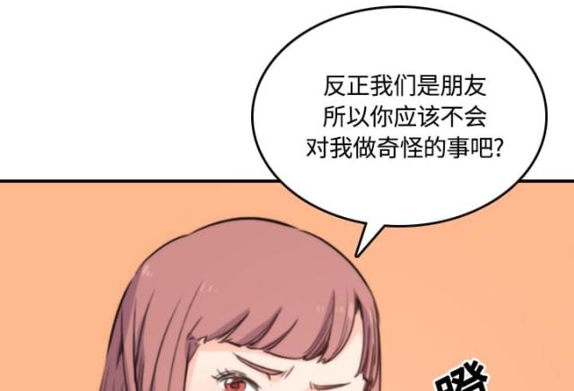 我是暗恋前辈的高中女生火影漫画,第25章也有例外2图