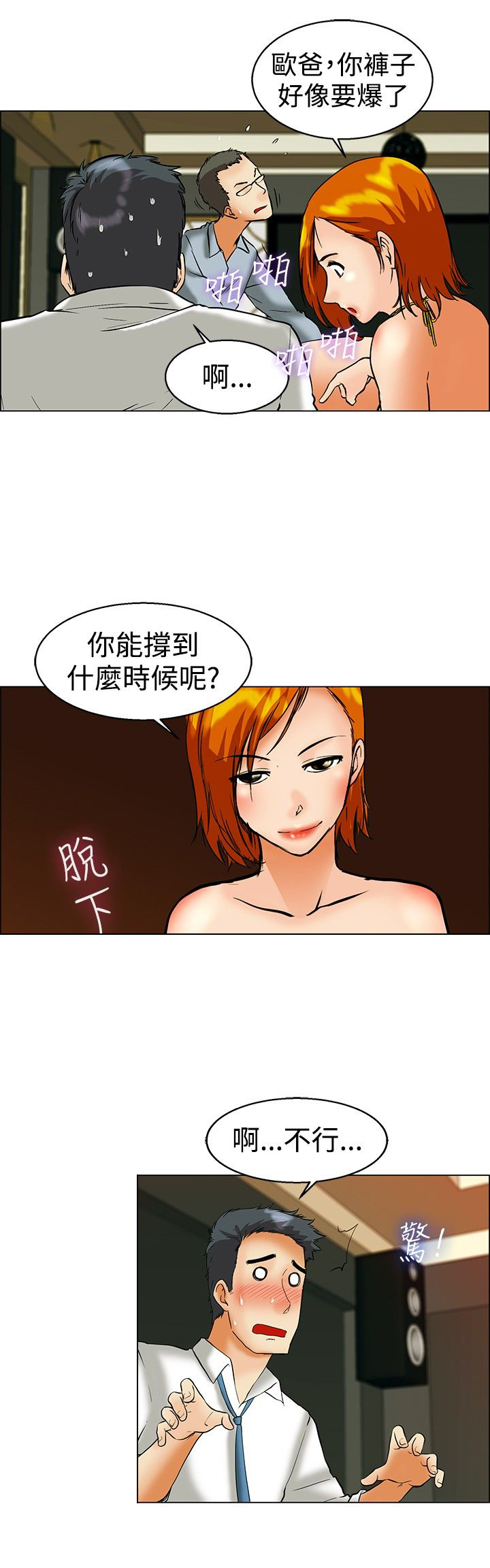 夜游精灵漫画漫画,第5话1图