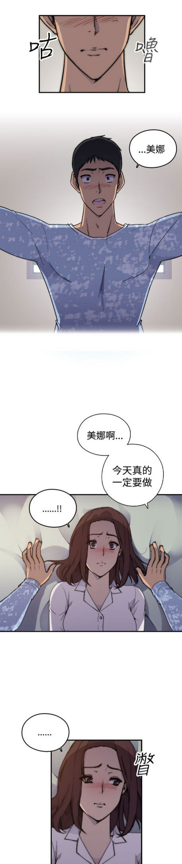 夜游生活漫画作者漫画,第43话1图