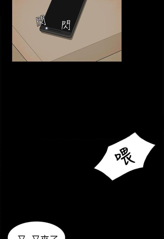 联合调查漫画,第26章因为这个女人2图