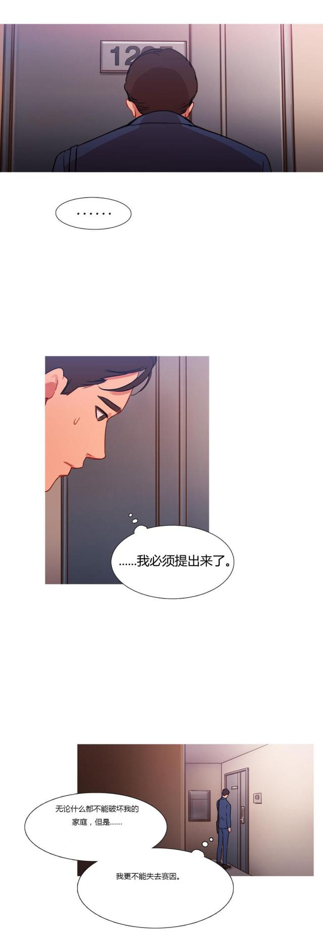 不同顺牌 漫画漫画,第98话1图