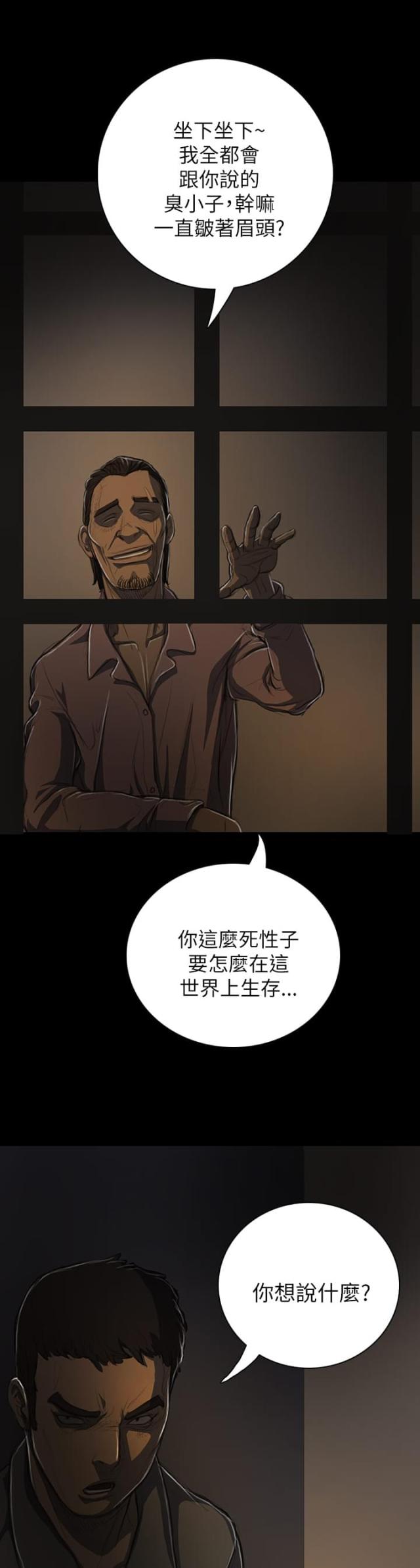 校霸的跟班漫画漫画,第73章进攻7图