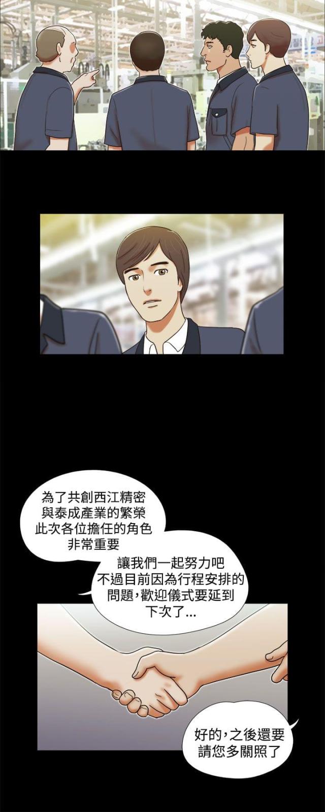 天堂剧本漫画,第51话 51_假戏3图